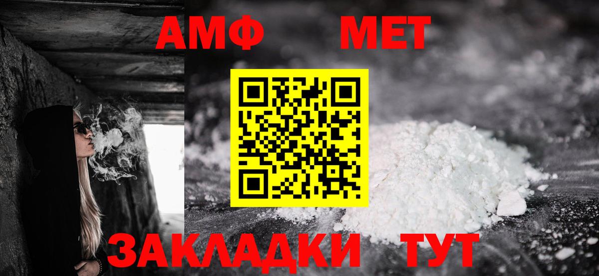 Амфетамин 97%  АМФЕТАМИН  Комсомольск-на-Амуре  Вход с VPN 