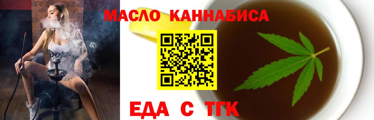 Комсомольск-на-Амуре  Печенье с ТГК конопля  Вход с VPN 