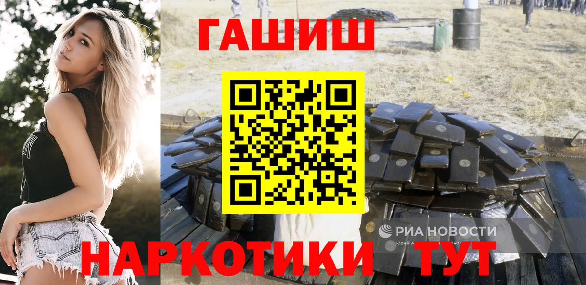 где найти   Гашиш 40% ТГК  Вход с VPN  Комсомольск-на-Амуре  Гашиш Premium 
