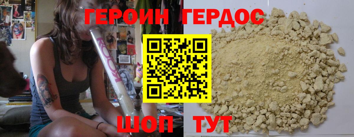 ГЕРОИН VHQ  Вход с VPN  Комсомольск-на-Амуре 
