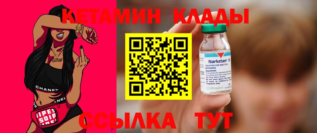 КЕТАМИН ketamine Комсомольск-на-Амуре