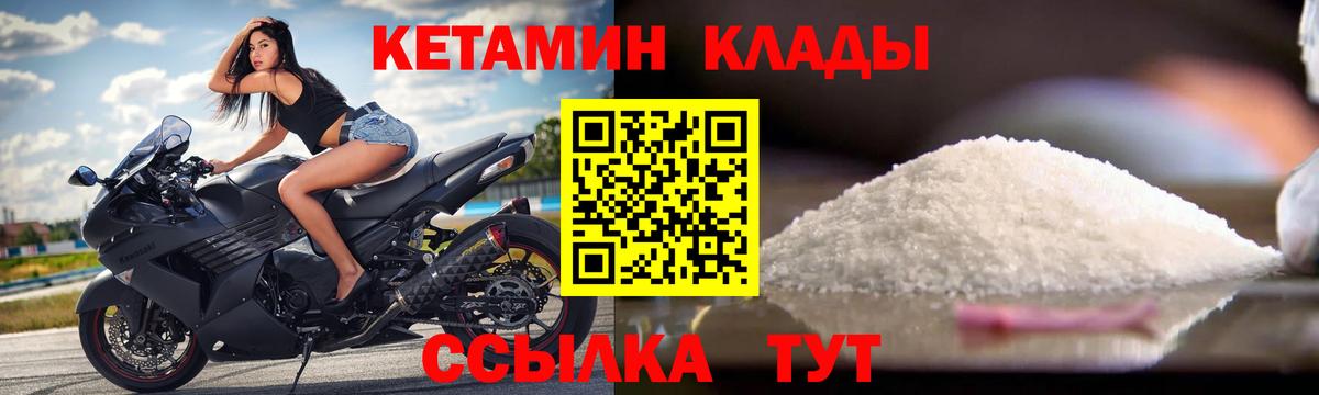 КЕТАМИН VHQ  Вход с VPN  Комсомольск-на-Амуре 