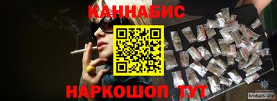каннабис Ярцево
