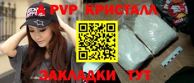 Альфа ПВП Янаул