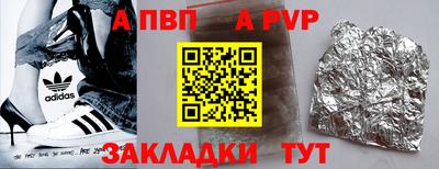 Альфа ПВП Янаул