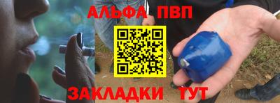 Альфа ПВП Янаул
