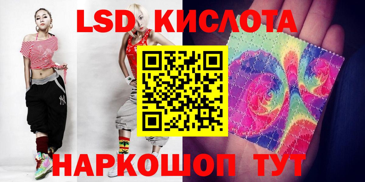 ЛСД экстази ecstasy Комсомольск-на-Амуре