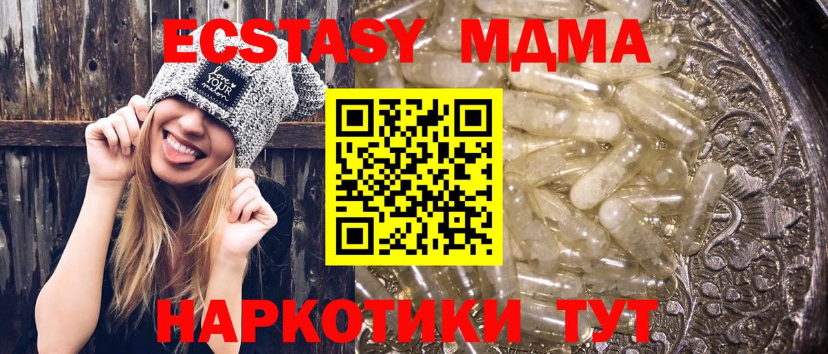 МДМА кристаллы  Вход с VPN  MDMA  Комсомольск-на-Амуре 