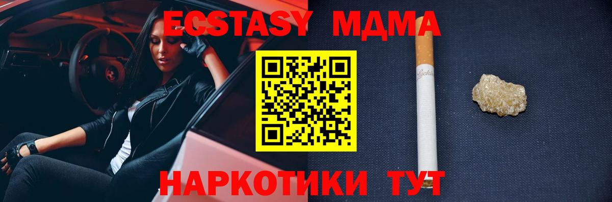 МДМА VHQ Комсомольск-на-Амуре