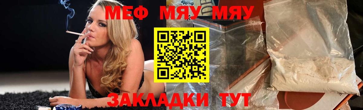 Меф кристаллы Комсомольск-на-Амуре