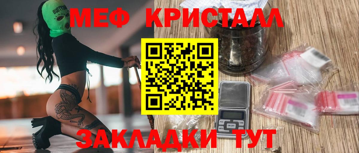 Мефедрон 4 MMC  Вход с VPN  Мефедрон  Мефедрон  Комсомольск-на-Амуре 