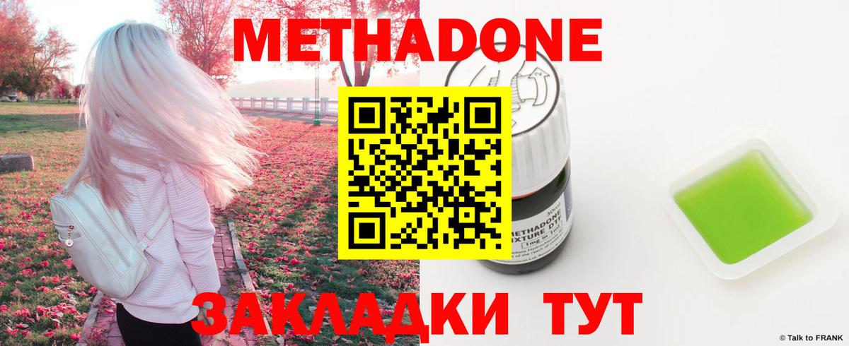 МЕТАДОН кристалл  Метадон кристалл  Вход с VPN  нарко площадка формула  Комсомольск-на-Амуре 