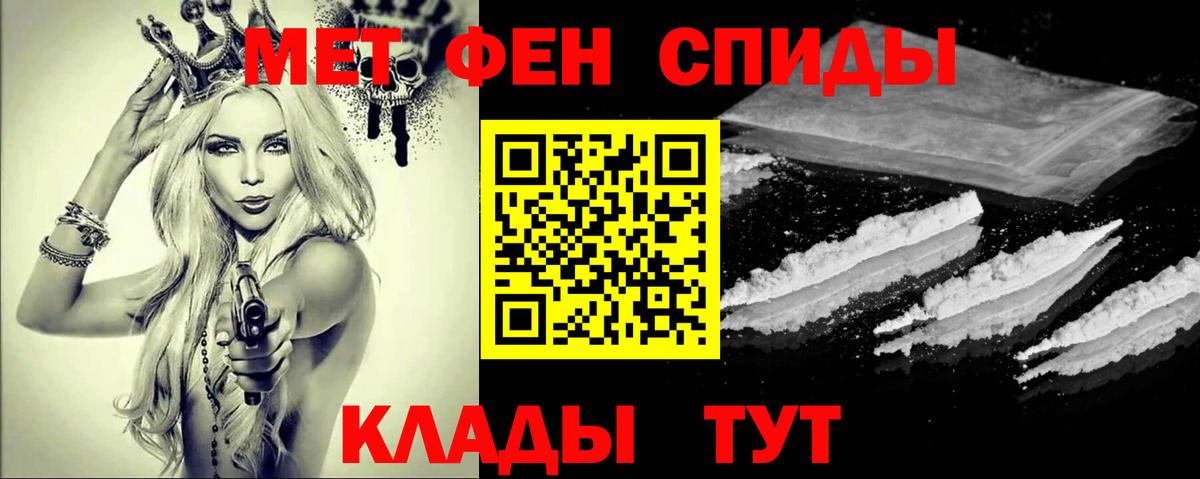 МЕТАМФЕТАМИН Methamphetamine Комсомольск-на-Амуре
