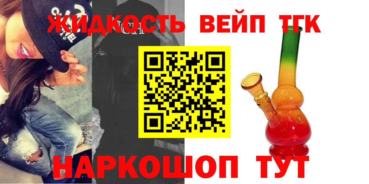 Дистиллят ТГК THC oil Комсомольск-на-Амуре