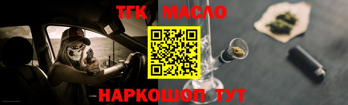 ТГК вейп с тгк  Дистиллят ТГК вейп с тгк  Вход с VPN  Комсомольск-на-Амуре 