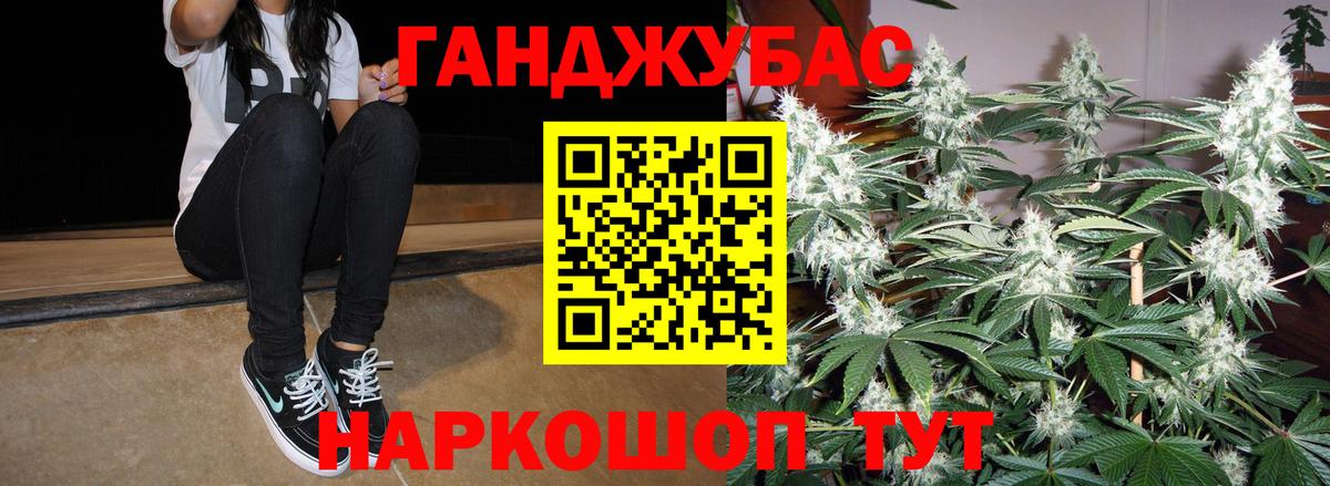 Марихуана AK-47 Комсомольск-на-Амуре