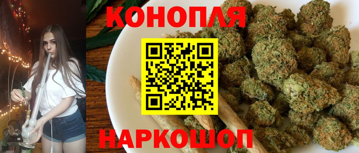 МАРИХУАНА сатива  Каннабис марихуана  Вход с VPN  Комсомольск-на-Амуре  Бошки марихуана AK-47  Марихуана план 